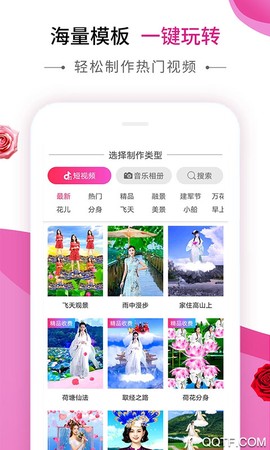 动感秀截图1