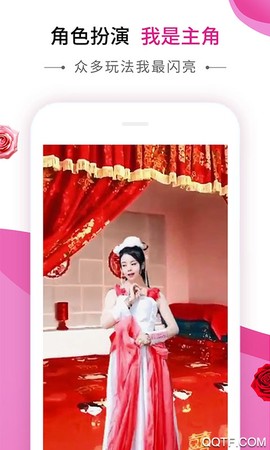 动感秀截图2