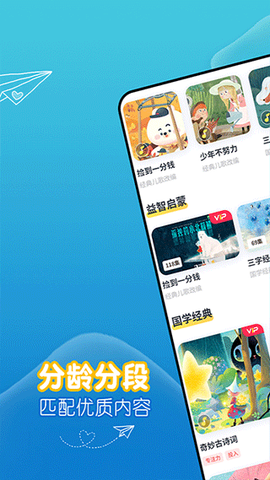 萌宝绘本故事截图3