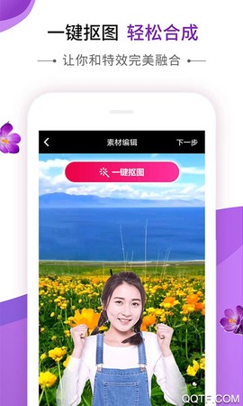 动感秀截图3
