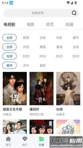白云视频[图4]