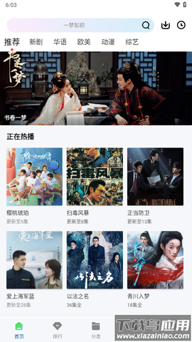 白云视频截图1
