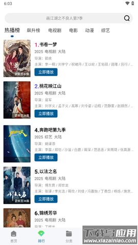 白云视频截图2