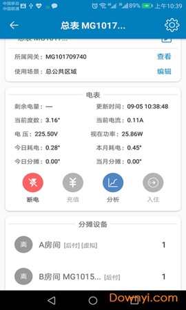 蜂电电表截图1