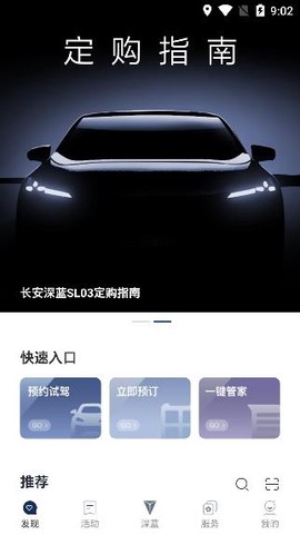 长安深蓝[图2]