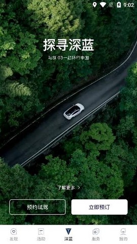 长安深蓝[图3]