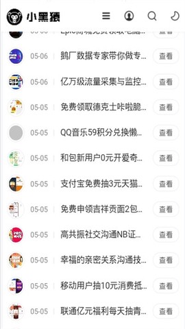 小黑猿截图1