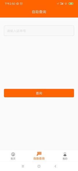 智慧蚁管理端截图1