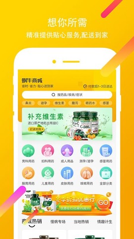 蜗牛快药[图1]