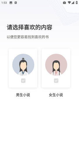 久久电子书安卓版[图2]
