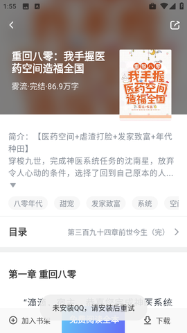 久久电子书安卓版[图4]