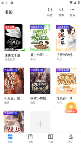久久电子书安卓版截图1