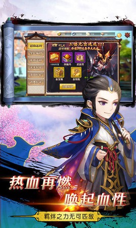 三国模拟战[图1]