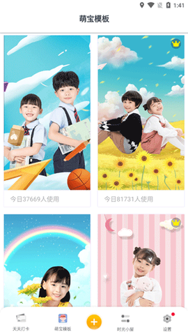 宝宝成长记录册[图6]