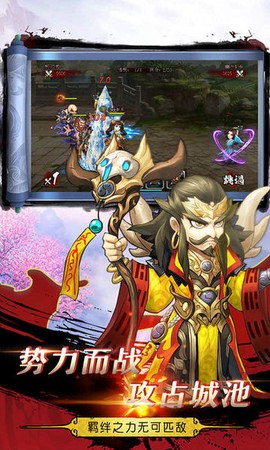 三国模拟战[图2]