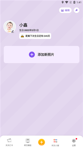 宝宝成长记录册[图7]