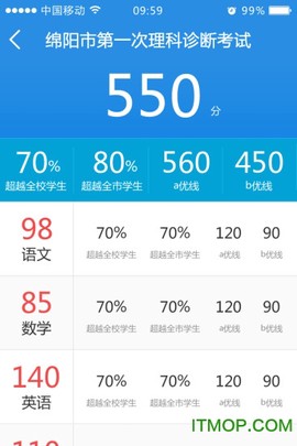 生学堂教师端截图3
