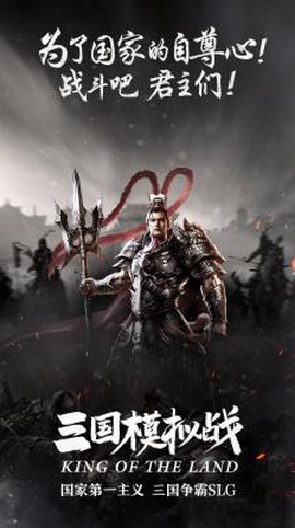 三国模拟战图2
