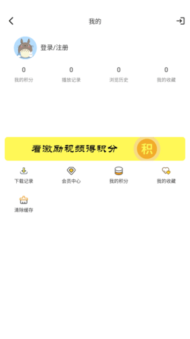 柚子影视最新版截图3
