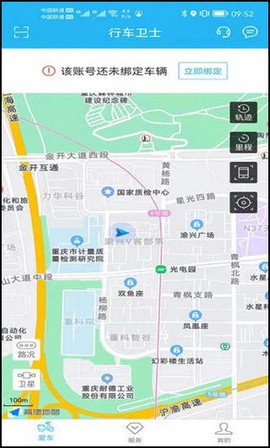 行车卫士[图3]