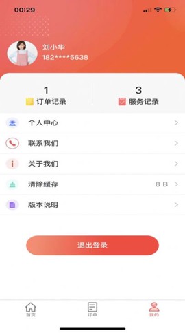 众享乐康截图1