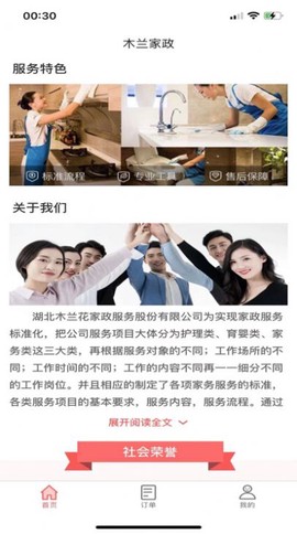众享乐康截图2