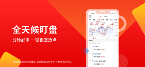 点掌财经截图1