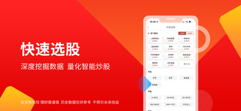 点掌财经截图2