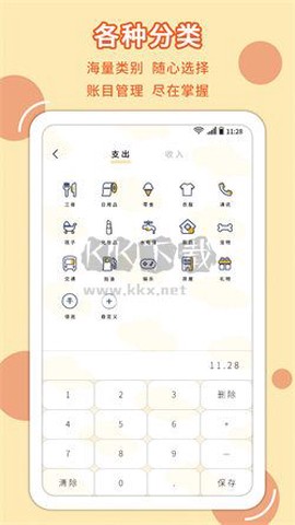 萌丫记账[图1]