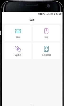 外设工具箱截图2