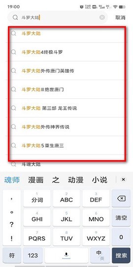 比漫熊漫画截图2