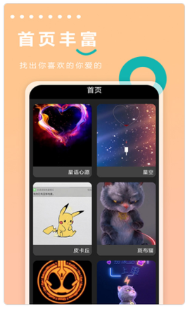 充电动画世界截图3