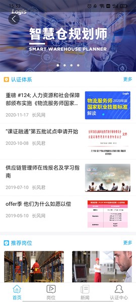 长风网官网截图3