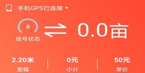 测亩易[图1]