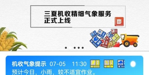 测亩易[图2]