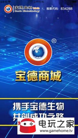 宝德商城截图2
