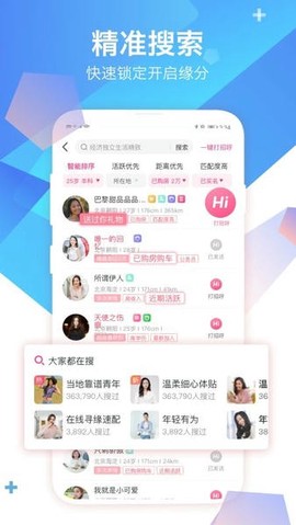 世纪佳缘[图1]