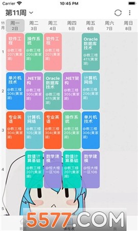 武科大助手截图1