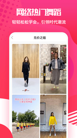 广场舞大全截图2