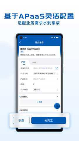 瑞云服务云截图3