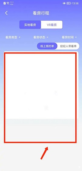 我爱我家租房[图4]