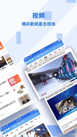 冀云怀安截图3
