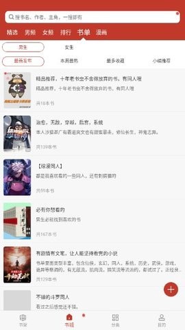 看书神器截图2