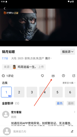 翡翠视频最新版[图6]