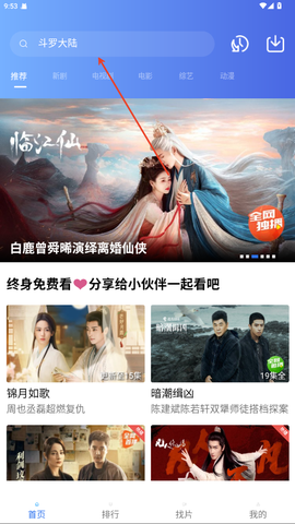 翡翠视频最新版截图3