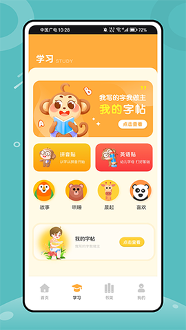 牛津分级阅读截图1
