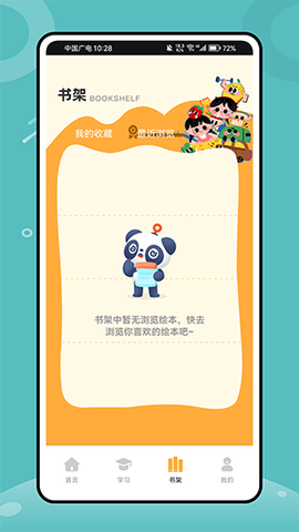 牛津分级阅读截图2