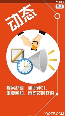 扶沟县政协截图2
