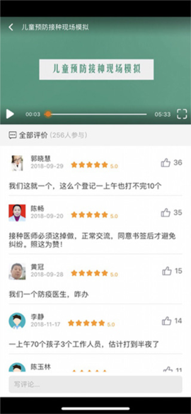 华医网最新版[图2]