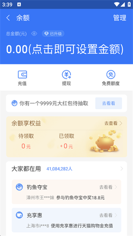 钱包模拟器[图2]